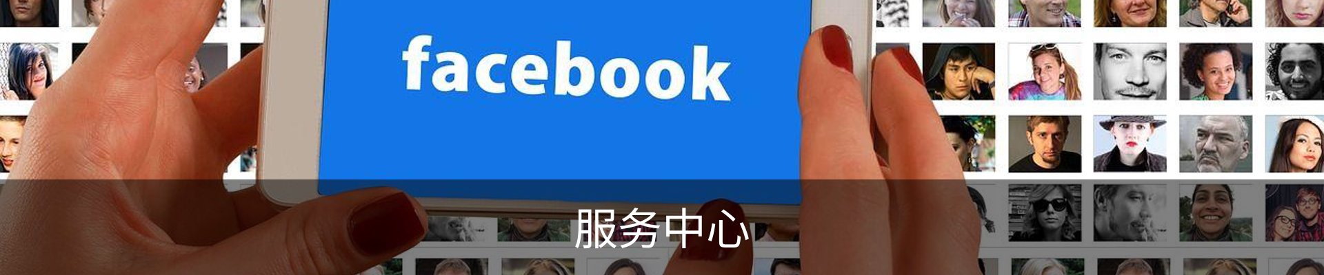 服务中心
