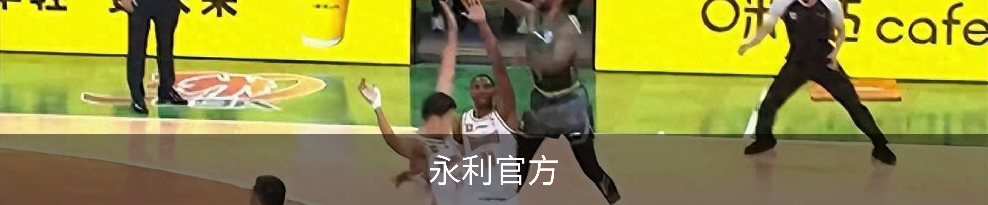 永利官方